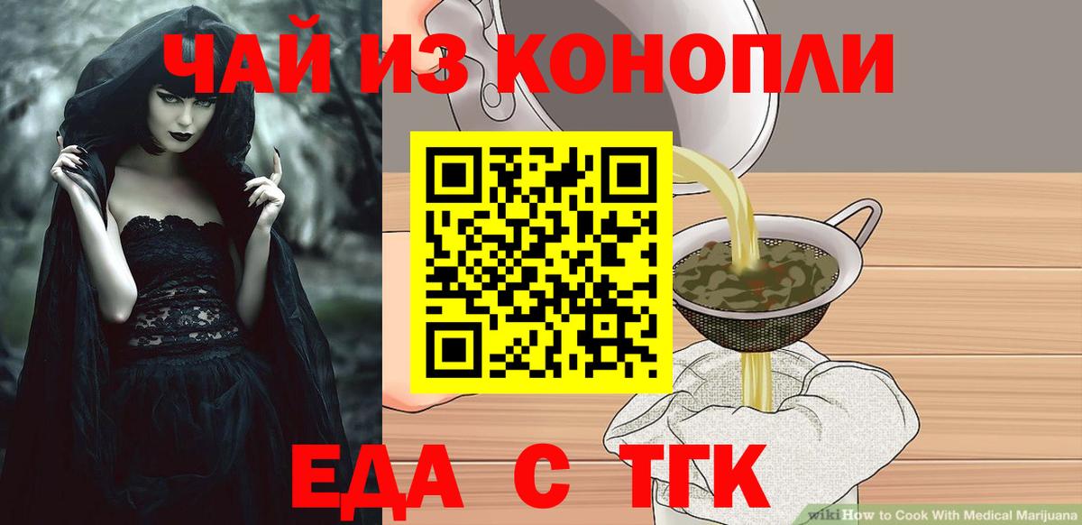 Печенье с ТГК конопля  Вход с VPN  Саяногорск 