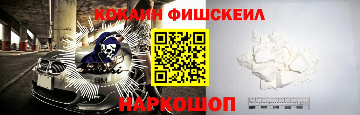 COCAIN VHQ Саяногорск