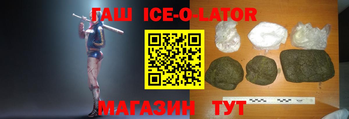 Героин Саяногорск