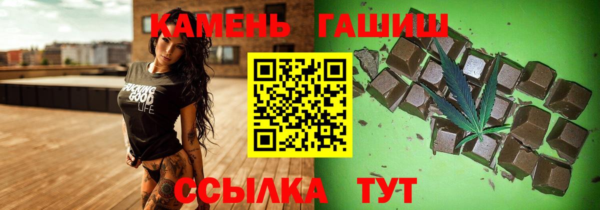 ГАШИШ хэш  Гашиш гашик  Саяногорск  цена   Вход с VPN 