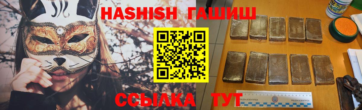 ГАШ индика сатива Саяногорск
