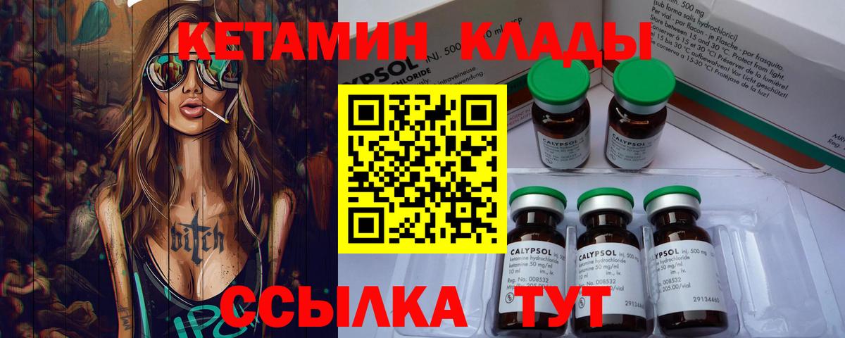 Саяногорск  Кетамин ketamine  Вход с VPN 
