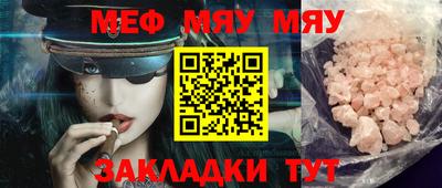меф VHQ Нягань