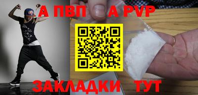 синтетический гашиш Партизанск