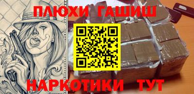 синтетический гашиш Партизанск
