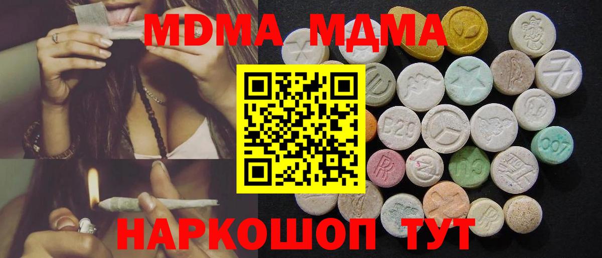 MDMA VHQ Саяногорск