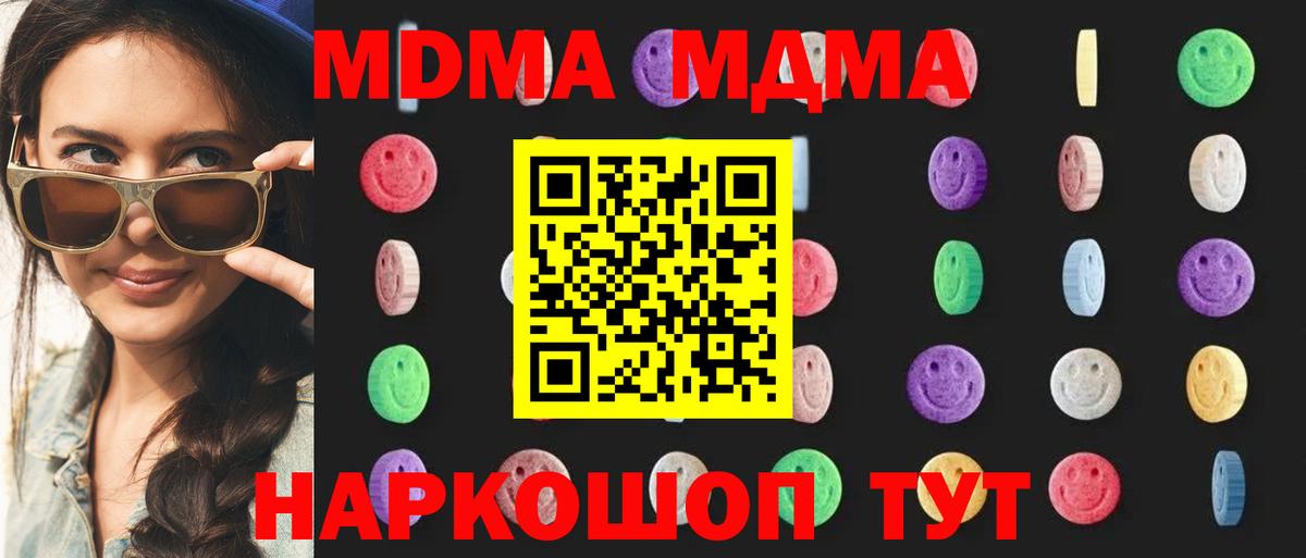 МДМА  Вход с VPN  МДМА VHQ  Саяногорск  MDMA VHQ 