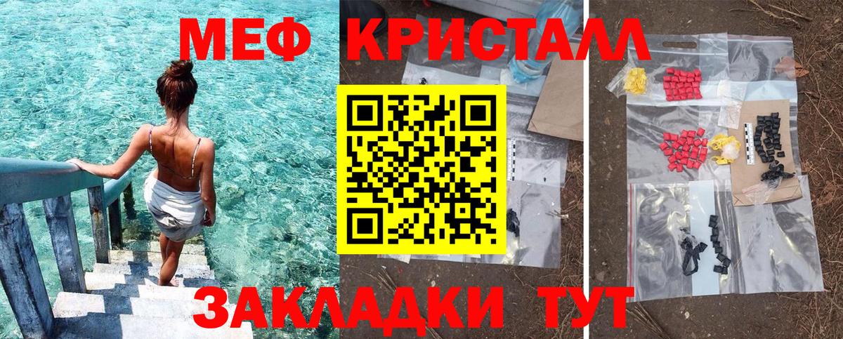 МЯУ-МЯУ мяу мяу  Вход с VPN  Саяногорск  МЯУ-МЯУ кристаллы 
