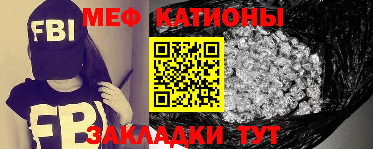 МЕФ мука Саяногорск
