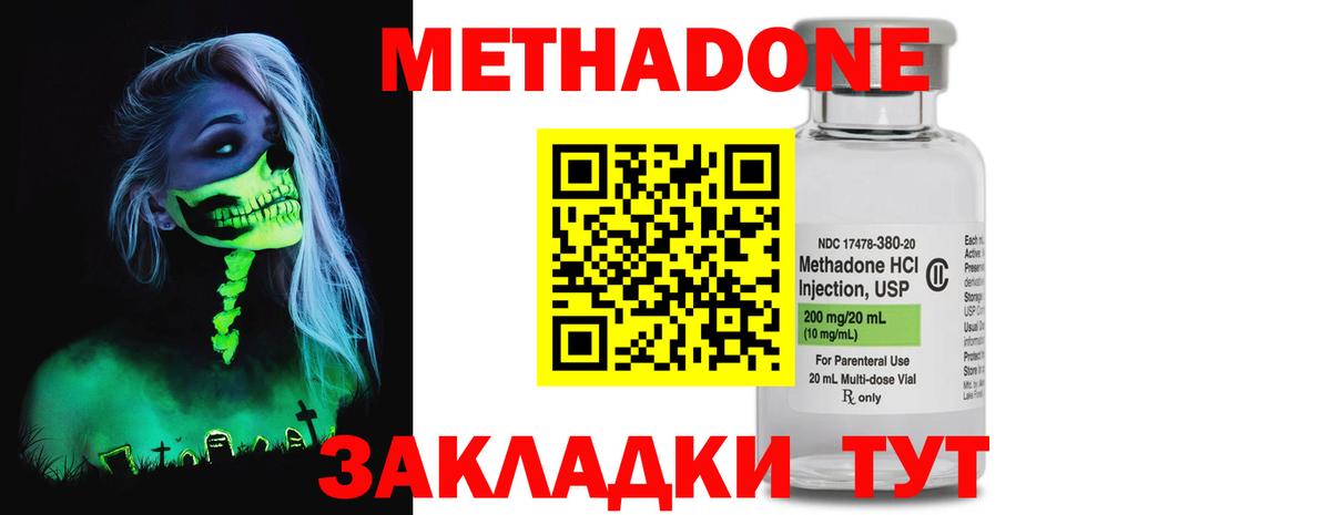 Метадон мёд  МЕТАДОН мёд  Вход с VPN  Саяногорск 