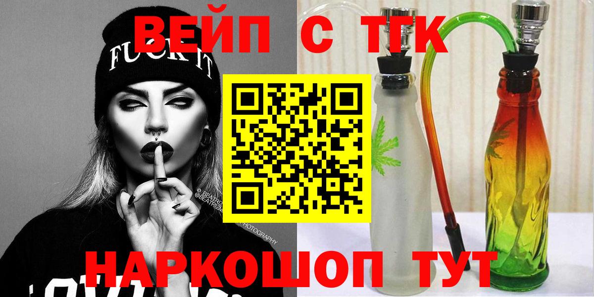 Дистиллят ТГК вейп  ТГК Wax  Вход с VPN  Саяногорск 